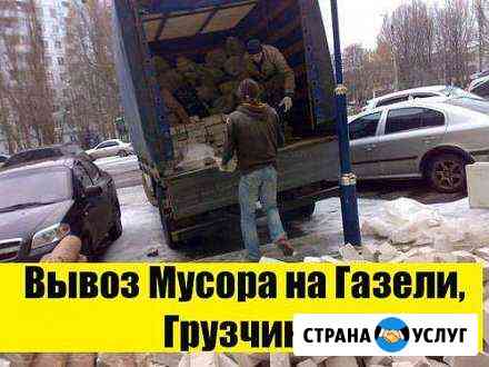 Вывоз мусора Ставрополь