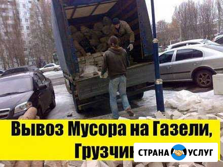 Вывоз мусора Ставрополь - изображение 1