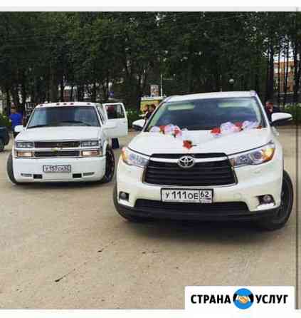 Авто на свадьбу Рязань