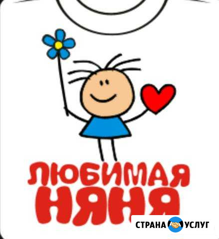 Няня Симферополь - изображение 1
