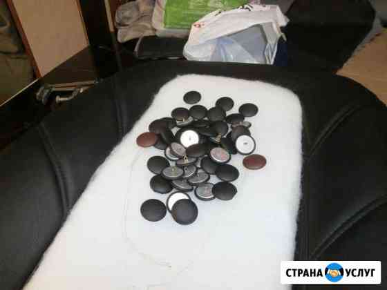 Обтяжка пуговиц тканью Екатеринбург