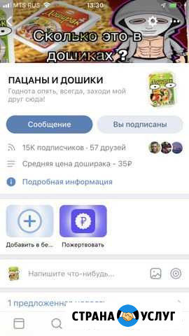Реклама вашего проекта Чалтырь - изображение 1