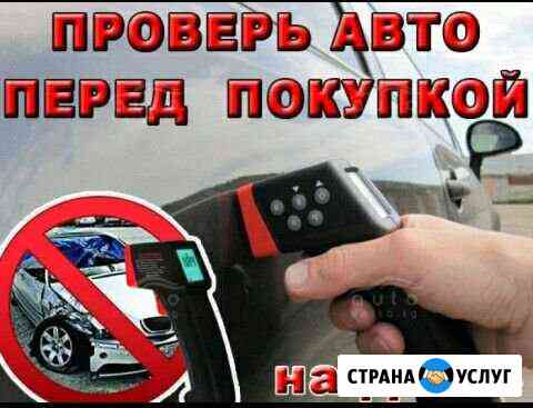 Толщиномер аренда Ульяновск