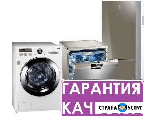 Ремонт холодильников, посудомоек и стиральных маши Санкт-Петербург - изображение 1