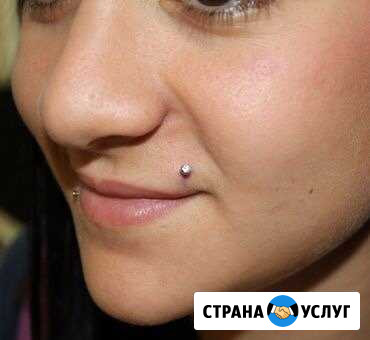 Пирсинг Сочи - изображение 1