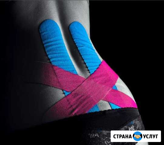 Тейпирование Златоуст - изображение 1