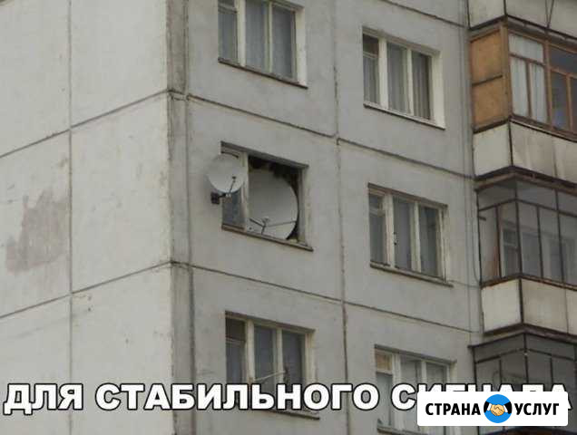 Установка антенн цифровых аналоговых спутниковых Ростов-на-Дону - изображение 1