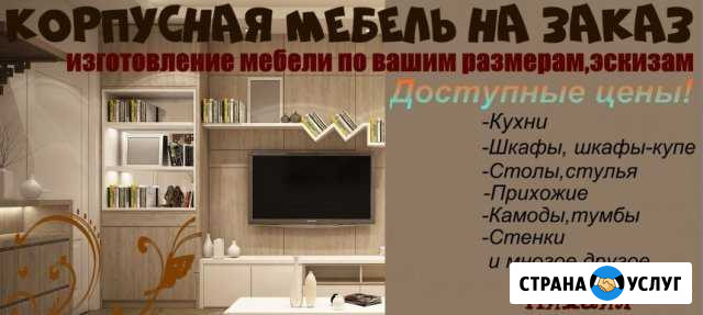 Корпусная мебель на заказ Юрьев-Польский - изображение 1