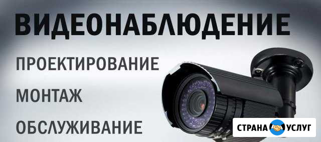 Видеонаблюдение Ордынское - изображение 1
