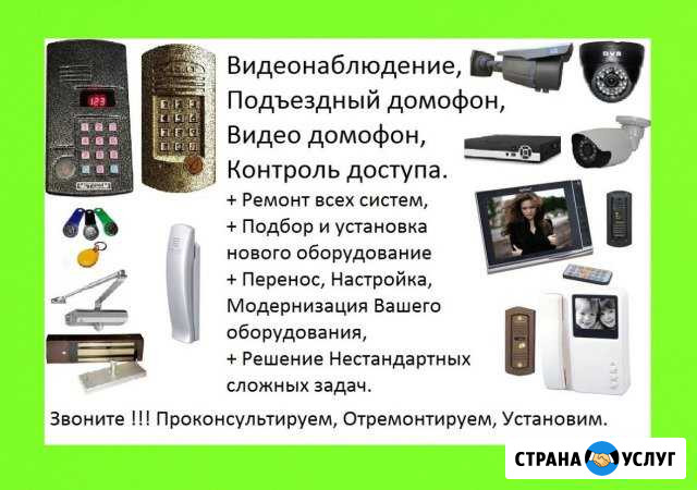 Домофон, Видеодомофон, Видеонаблюдение Набережные Челны - изображение 1