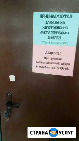 Изготовление металлических дверей и их реставрация Палласовка - изображение 1