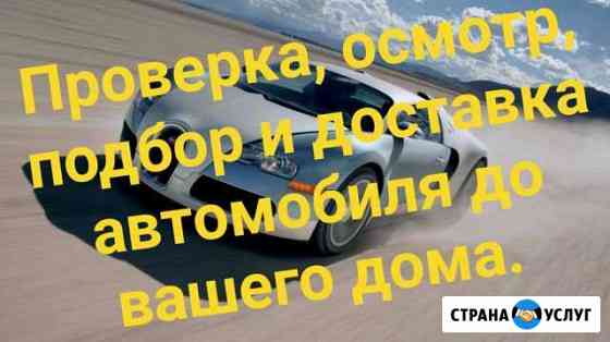 Перегон автомобилей Ухта