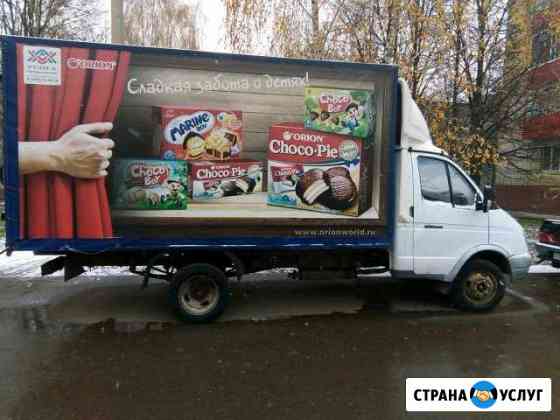 Грузоперевозки,город- межгород,переезды Елабуга