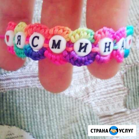 Браслеты на заказ Нальчик - изображение 1