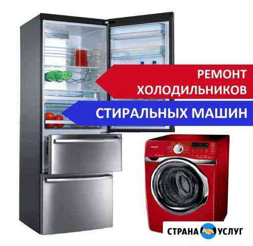 Ремонт стиральных машин посудомоек и холодильников Санкт-Петербург