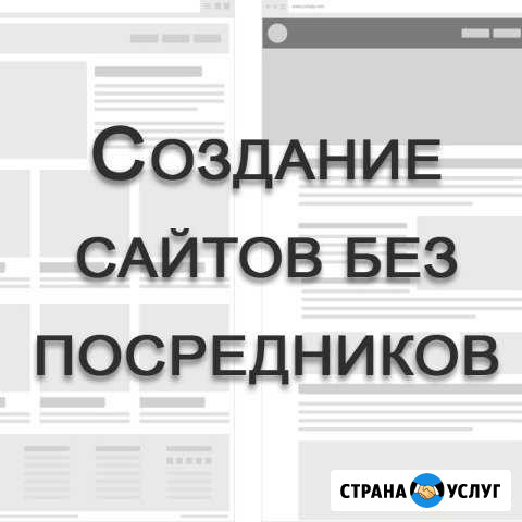 Создание сайтов без посредников Тула - изображение 1