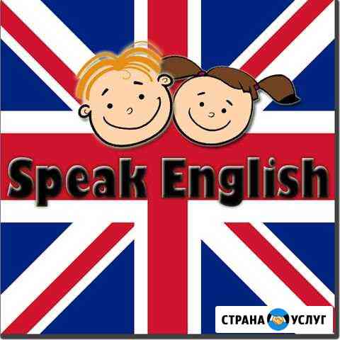 Английский язык для детей Ачинск