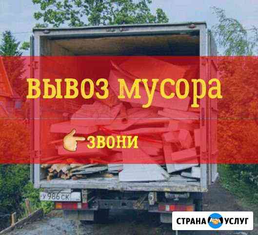 Вывоз мусора без посредников Нижний Новгород