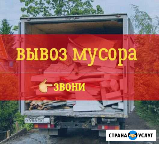 Вывоз мусора без посредников Нижний Новгород - изображение 1