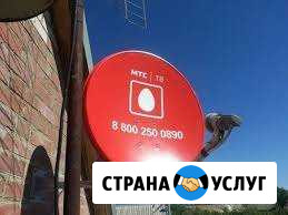 Телевидение, интернет, видеонаблюдение Ступино - изображение 1