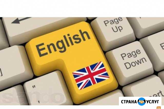 Профессиональный переводчик английского языка Саратов - изображение 1