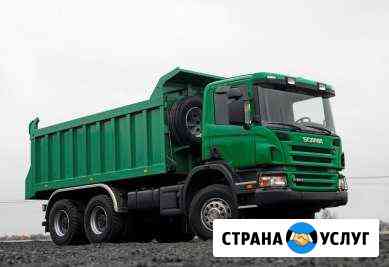 Доставка, грузоперевозки Скания самосвал 18-20 куб Оренбург