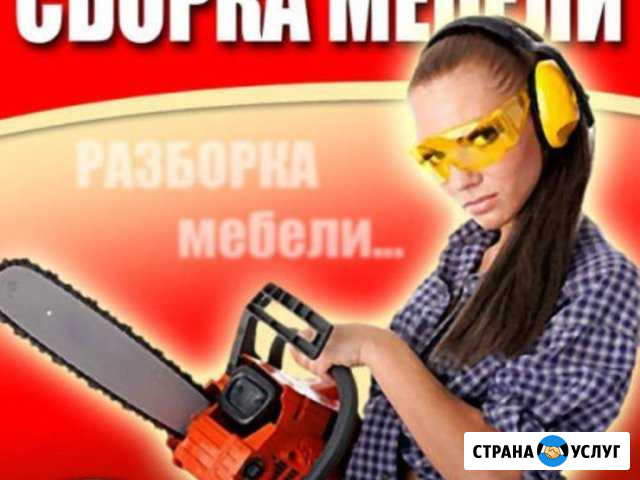 Сборка мебели (икея) Железнодорожный - изображение 1