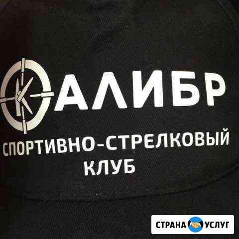 Лицензия охранника 4-6 разряды Волгоград