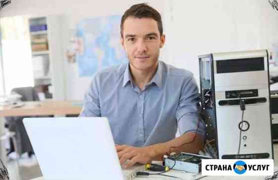 Компьютерная Помощь Быстро В Тюмени Тюмень