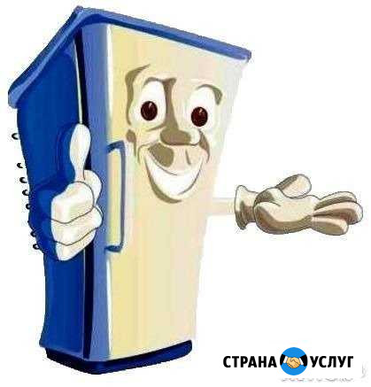 Ремонт холодильников Струнино - изображение 1