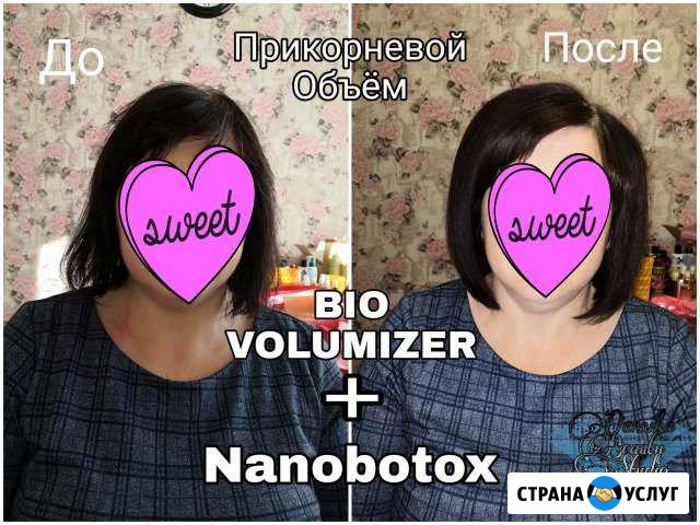 Кератин, Ботокс, Причёски, Локоны, Прикорневой Туймазы - изображение 1