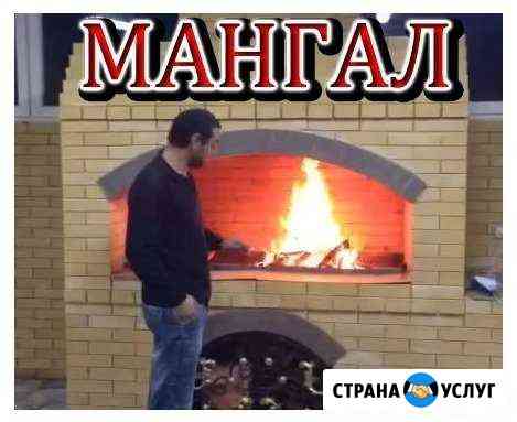 Мангал, Камин, Строительство от Давида Новопавловск