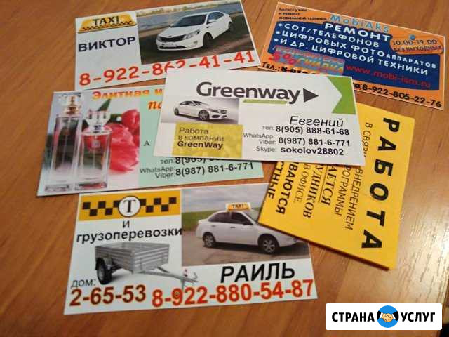 Визитки, буклеты, листовки Оренбург - изображение 1