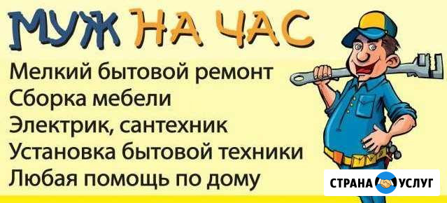 Муж на час. Ремонт квартир, офисов, домов Асбест - изображение 1