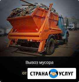 Вывоз мусора Красногорск