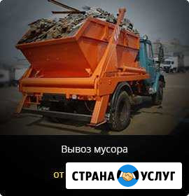 Вывоз мусора Красногорск - изображение 1