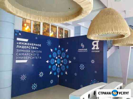 Фотозоны,рекламные конструкции пресс волл Самара