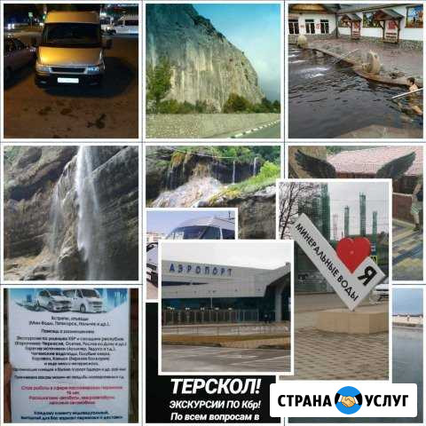 Трансфер Эльбрус - изображение 1
