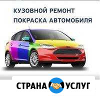 Авторемонт. Автопокраска.рихтовка полировка Губкин - изображение 1