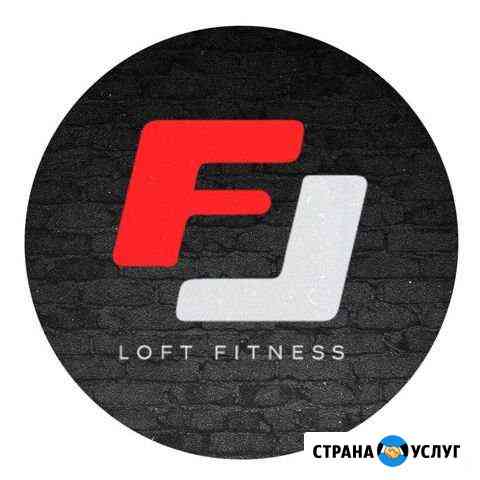 Абонемент в «Loft Fitness» на Фрунзе Ярославль