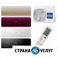 Сплит-системы с гарантией Краснодар