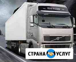 Грузоперевозки по всей России Барнаул