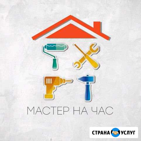 Мастер на час Нижнекамск - изображение 1