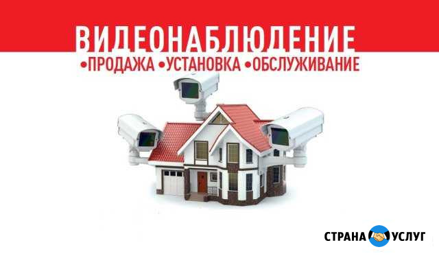 Системы видеонаблюдения Новочеркасск - изображение 1