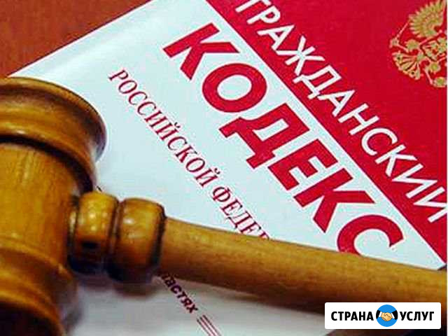 Юридические услуги Прокопьевск - изображение 1