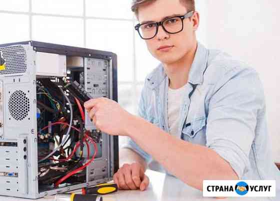 Помощь по компьютерам Архангельск