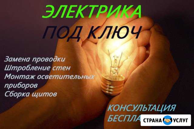 Электромонтаж Дальнее Константиново - изображение 1