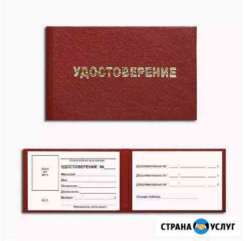 Обучение Удостоверение Корочки Электрика Накс Соут Ростов-на-Дону