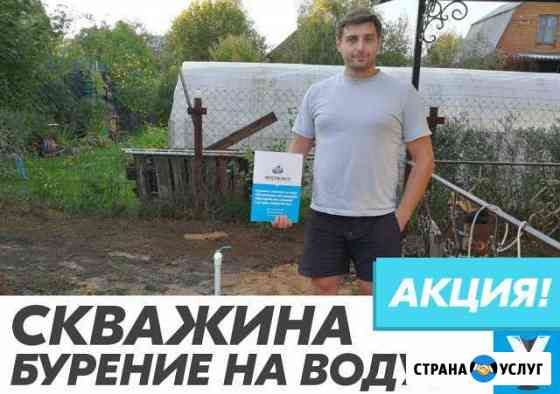 Бурение скважин на воду Серпухов