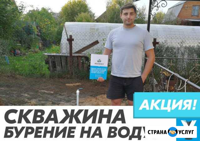 Бурение скважин на воду Серпухов - изображение 1